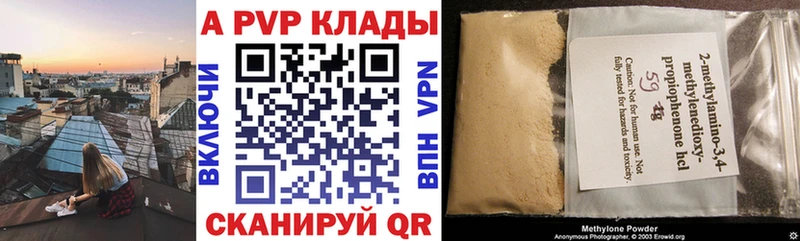 Альфа ПВП СК КРИС  купить закладку  Глазов 