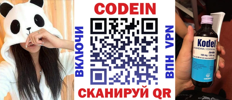 где купить наркоту  Глазов  Кодеин Purple Drank 